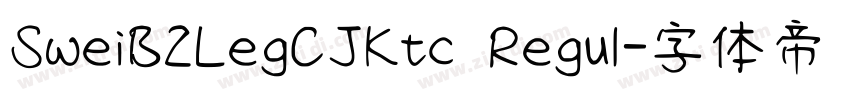 SweiB2LegCJKtc Regul字体转换